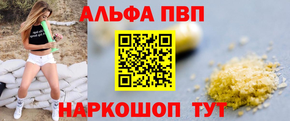 Alfa_PVP мука Павлово