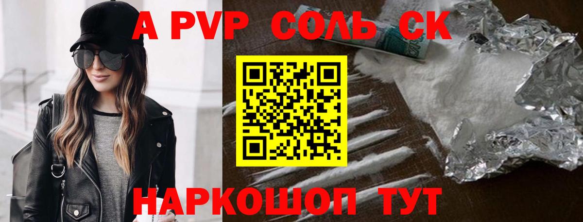 A-PVP крисы CK  Alpha PVP СК КРИС  Вход с VPN  APVP  Павлово  Alpha-PVP крисы CK 