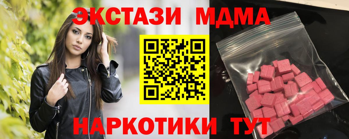 Экстази  ЭКСТАЗИ XTC  Ecstasy ешки  Вход с VPN  Павлово 