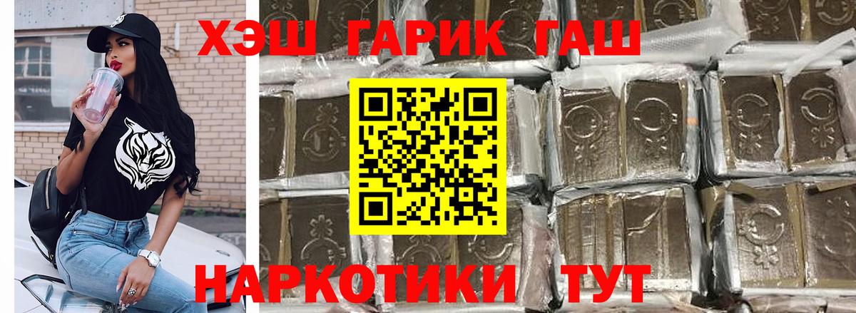Гашиш гашик Павлово