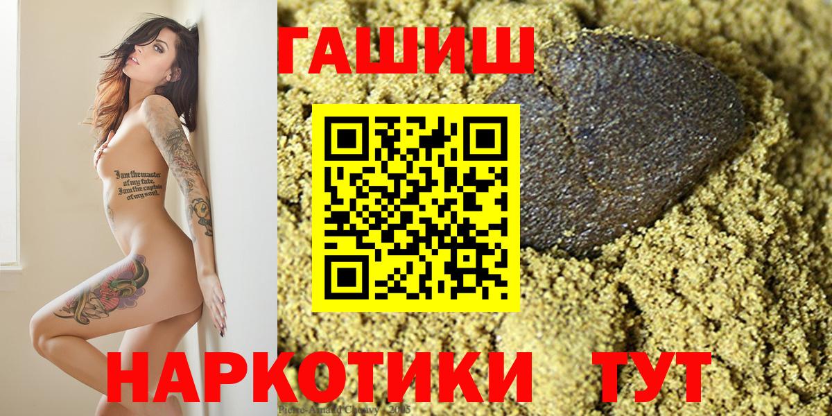 Гашиш Cannabis  Вход с VPN  Павлово  ГАШ AMNESIA HAZE 