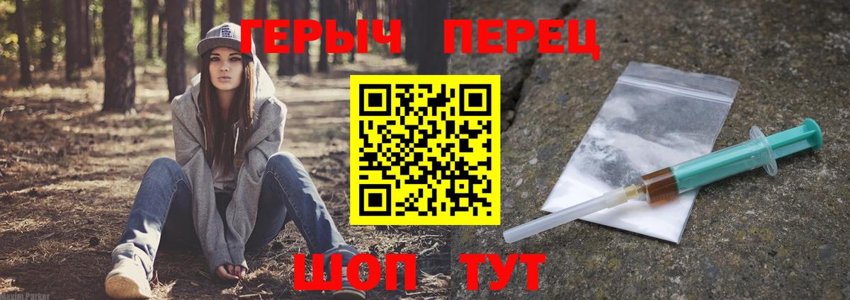 Павлово  ГЕРОИН VHQ  Вход с VPN 