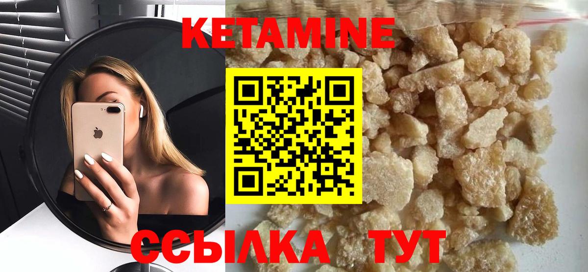 КЕТАМИН VHQ Павлово