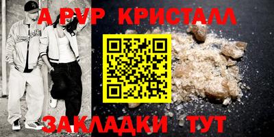 прущие крисы Сланцы