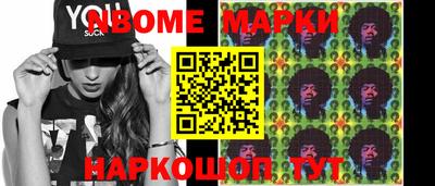 молекула духа Славянск-на-Кубани