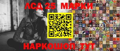 молекула духа Славянск-на-Кубани