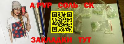 прущие крисы Сланцы
