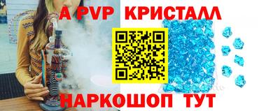 прущие крисы Сланцы