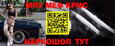 прущие крисы Сланцы