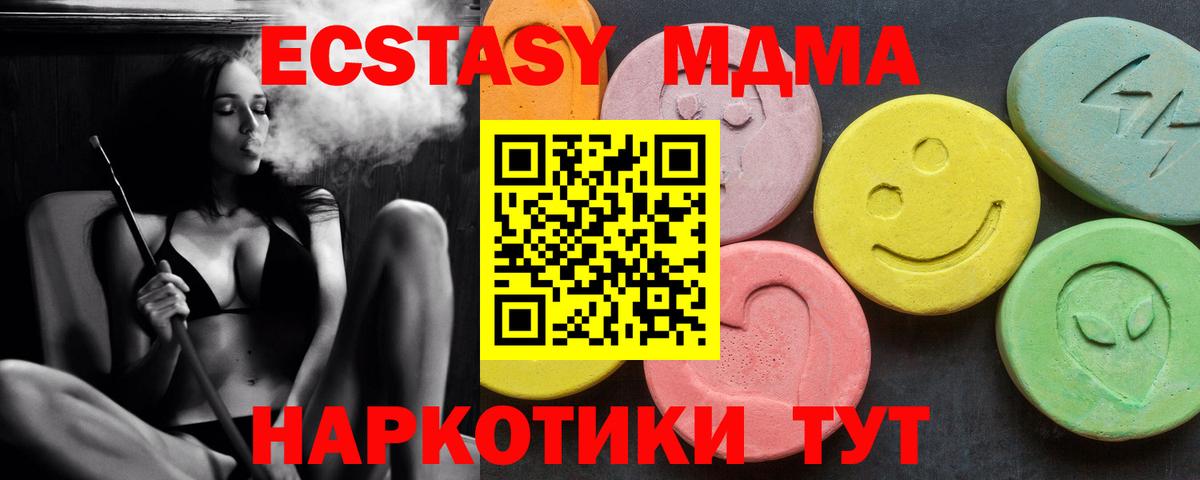 MDMA VHQ  Вход с VPN  MDMA crystal  МДМА  Павлово 