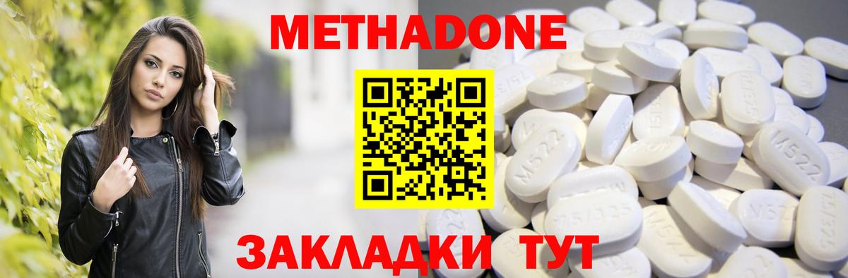 Метадон белоснежный Павлово