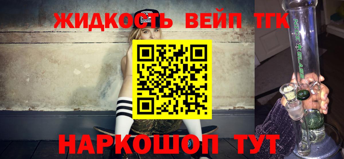 ТГК THC oil  Вход с VPN  Павлово  Дистиллят ТГК Wax 