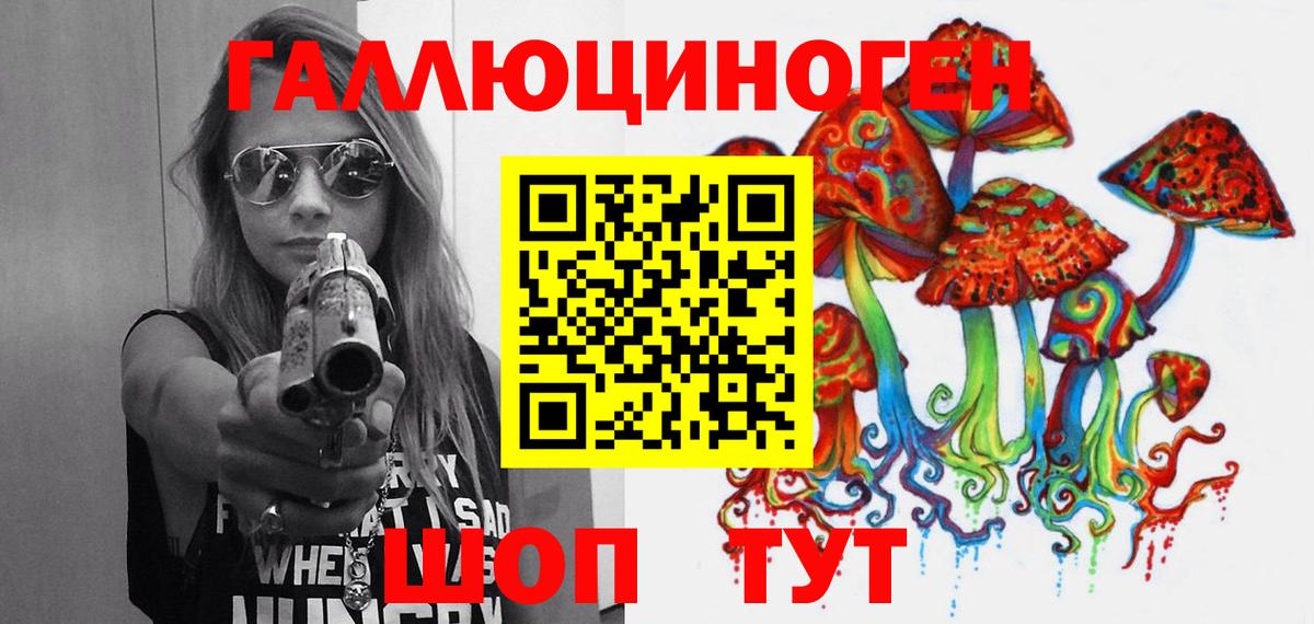 Павлово  Псилоцибиновые грибы мицелий  Вход с VPN 